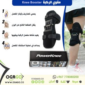 داعم مفصل الركبة  PowerKnee